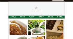 Desktop Screenshot of kainan-food.com.tw