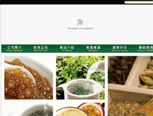 Tablet Screenshot of kainan-food.com.tw